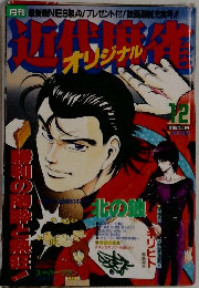 近代麻雀　12