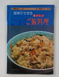 食と健康シリーズ10