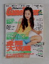 月刊ゲームウォーカー　１９９７年９月