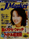 ジェイマーカー　７号