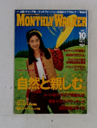 MONTHLY WALKER　１９９５年１０月号
