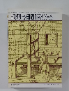 スクリーン印刷　１９８３年６月号