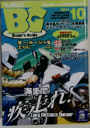 Buyer's Guide　2011年10月号
