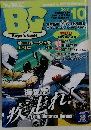 Buyer's Guide　2011年10月号