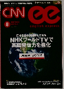 CNN　　english express　２０１４年８月