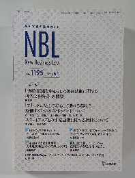 NBL　２０２１年６月号