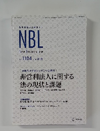 NBL　２０１７年８月号