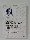 NBL　２０１７年８月号
