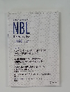 NBL  New Business Law　2021年5月1日号　No.1193