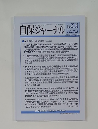 自保ジャーナル　2022年7月28日号　