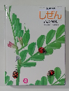 しぜん  てんとうむし　４