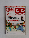 CNN english express　2014年11月号