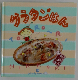 カラダごはん