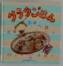 カラダごはん