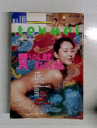 月刊ザ・テンメイ　6月号