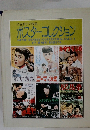 渋谷順子の映画 ポスターコレクション
