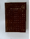 ENCYCLOPEDIA WORLD NOW 2