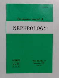 The Japanese Journal of NEPHROLOGY Vol. 33, No. 9 September 1991