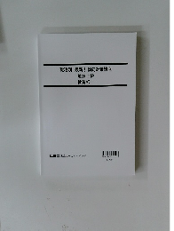 職種別最新!傾向対策講座地方上級