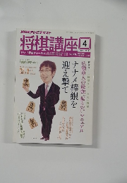 NHKテレビテキスト 4.2014
