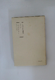 日蓮大聖人御書講義  第九巻