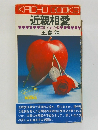 近親相愛  禁じられた愛