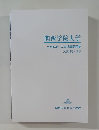 関西学院大学