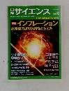 サイエンス　2014年６月