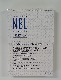NBL　No.1247