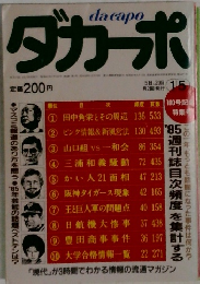 ダガーポ　1/5