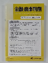 金融・商事判例　2017年3月1日号
