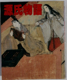 源氏物語