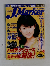 ジェイ・マーカー　No.6