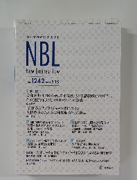 NBL New Business Law　2023年5月15日号　No.1242