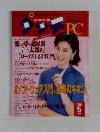 タッチピーシー　1997－5