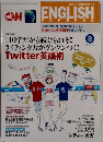 CNN　ENGLISH　EXPRESS　２０１０年８月号