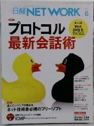 日経NETWORK　2016年6月号