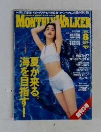 マンスリーウォーカー　1995年8月号