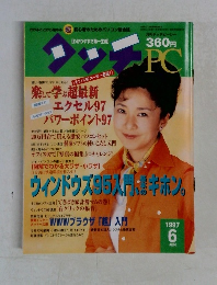 月刊タッチビーシー 1997 6