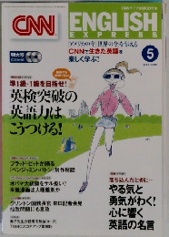 CNN english express 2009年5月号