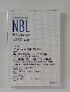 NBL  New Business Law　2017年9月1日号　No.1105