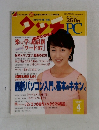 月刊タッチピーシー 1997 4