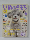 いぬのきもち　2015　3