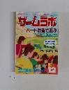 ゲームラボ　1997年12月号