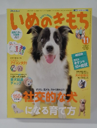 いぬのきもち11