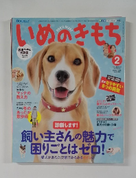いぬのきもち2
