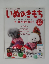 いぬのきもち　2015年12月号