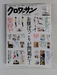 クロワッサン　1/25