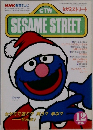 SESAME　STREET　1996年12月号