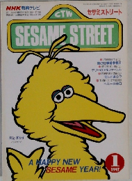 SESAME　STREET　１９９７年１月